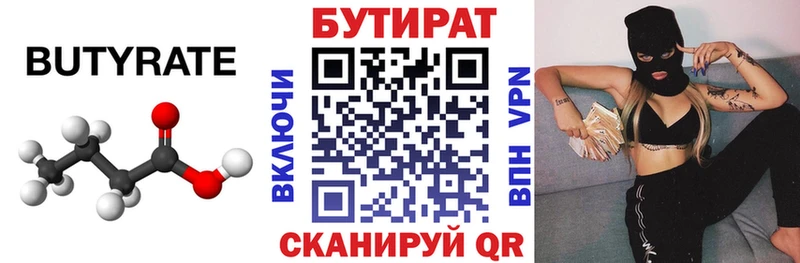 Купить закладки  Нарткала  Бутират бутик 