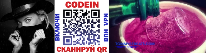 Codein Purple Drank Купить закладки Нарткала