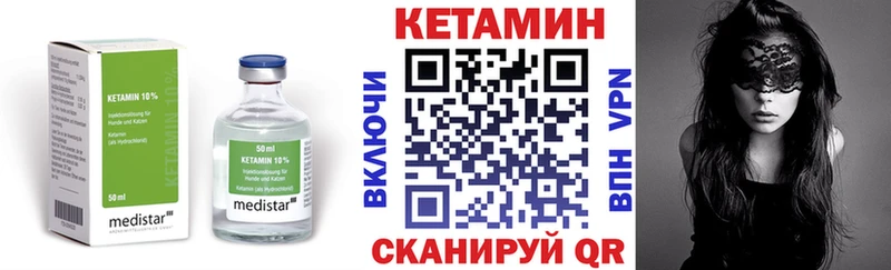 Кетамин ketamine Нарткала